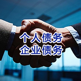 始兴追债公司